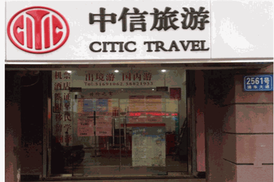 中信旅游 深度探索，盡享國(guó)內(nèi)風(fēng)光