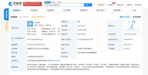 科大訊飛關(guān)聯(lián)公司戰(zhàn)略投資廣監(jiān)云，強(qiáng)化無線電信號(hào)監(jiān)測與軟件開發(fā)布局