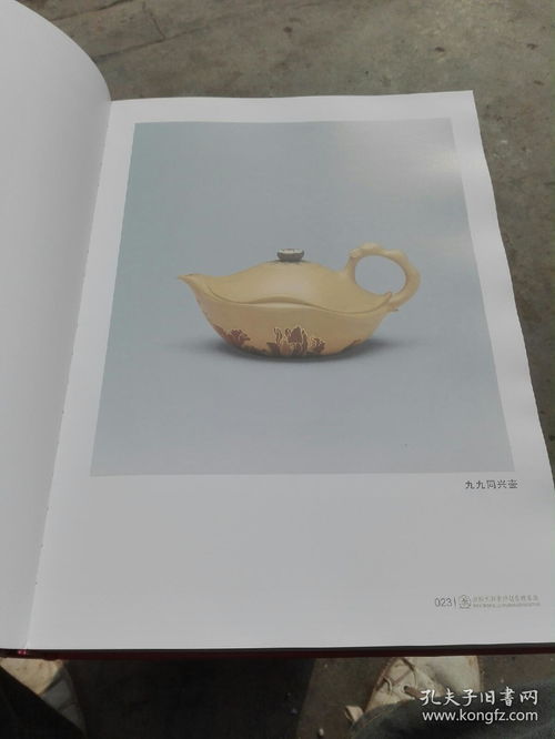 匠心獨(dú)運(yùn)，壺中天地——季益順紫砂藝術(shù)創(chuàng)作精品集